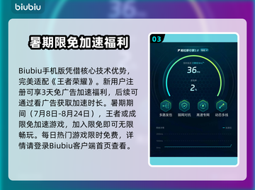 🎮王者荣耀闪退卡顿？延迟丢包？一招解决！截图4