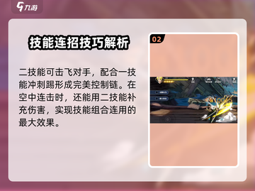 航海王壮志雄心：山治连招技巧大曝光🔥截图3