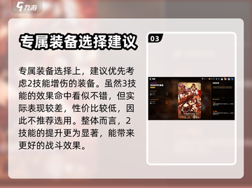 第七史诗🔥艾莲西雅装备搭配攻略💎截图4