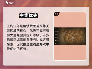 🔥《辉烬》失落绿洲解锁秘籍！🎮截图4