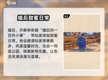 沙石镇时光：向主任大胆示爱全流程揭露！❤截图4
