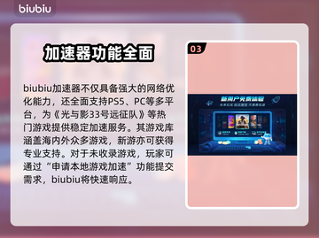 🎮光与影33号远征队掉线？延迟卡顿有救了！截图4