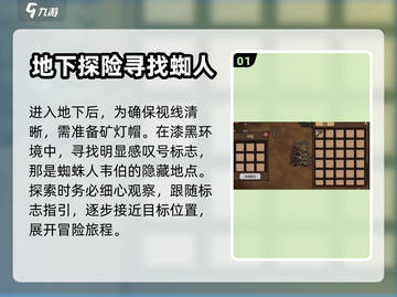 饥荒新家园🔥招募任务通关秘籍💎截图2