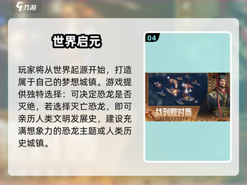 🔥2025最火城市建设手游榜单出炉！🏙🎮截图5
