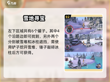 《森之国度》冬泉岭27罐全收集✨截图3