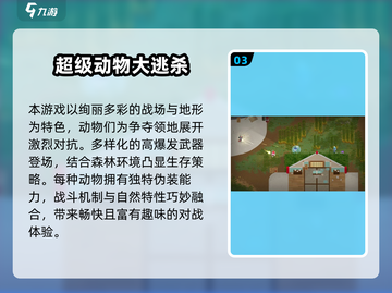🔥2025超燃动物射击手游推荐！🎮💥截图4