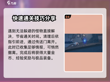 星之破晓女王通关秘籍🔥助你轻松制胜！截图5