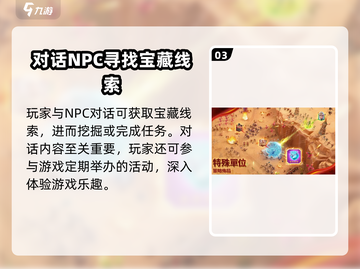 万龙觉醒🔥云织宝藏隐藏位置大揭秘！💎截图4