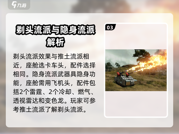 创世战车⚡激光霰弹枪配件搭配秘籍🔥截图4