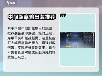 黎明觉醒🔥技能搭配大全，这样选稳赢！截图4