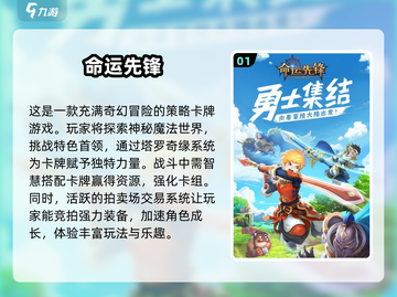 🔥2025必玩卡牌冒险游戏大盘点！🔥截图2