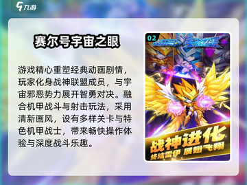 🔥2025最火赛尔号手游合集💥🎮截图3