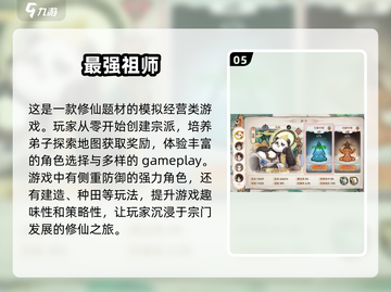 放置类手游排行榜前十🎉2024必玩放置游戏合集截图6
