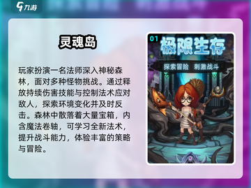 法师职业暴打森林BOSS🔥2025最爽游戏盘点截图2