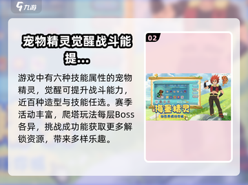 宠物觉醒💥公测时间终于曝光啦！🎉截图3