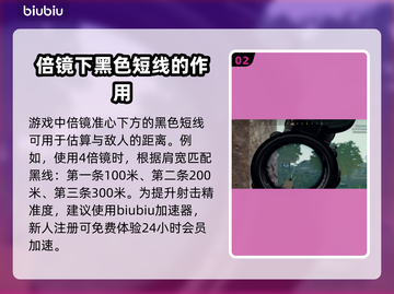 绝地求生🔥新手必看！吃鸡攻略大公开🎮截图3