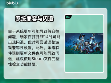 🔥FF14闪退进不去？速看解决方法！💥🎮截图7