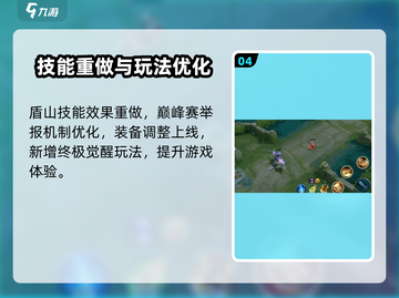 🎮王者荣耀S41赛季天命争锋玩法曝光！截图5