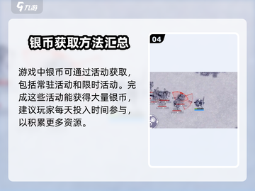阿瑞斯病毒2🔥银币速刷攻略，轻松躺赢！截图5