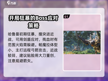 荒野起源🔥五霸齐聚，揭秘最强霸主信息！截图2