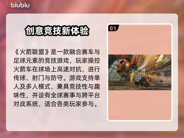 🔥《火箭联盟》下载龟速？秒杀提速技巧大公开🚀截图2