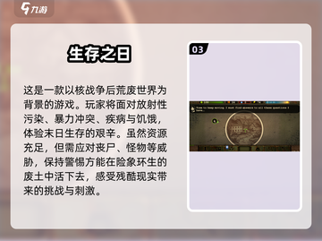 🔥2025必玩自由生存游戏排行榜📌截图4