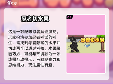 2024必玩🔥忍者手游大揭秘！🎮截图4