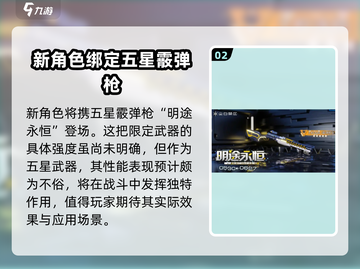 尘白禁区1.8版本更新💥活动内容大曝光！🔥截图3