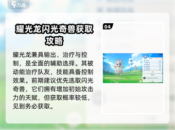 酷比大陆🔥前期宠物这样选，轻松制胜💎截图5