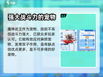 洛克王国💥手游：必抓宠物推荐🔥截图3