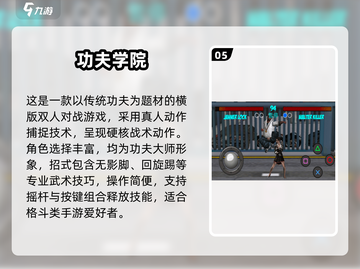 🔥黄飞鸿格斗单机游戏推荐2025💥🎮截图7