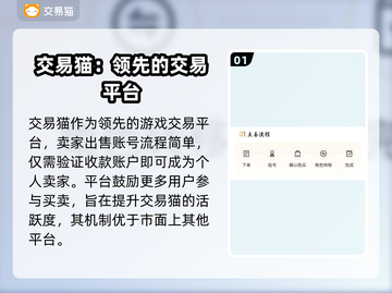 明日方舟账号交易平台🔥收号渠道大揭秘！截图2