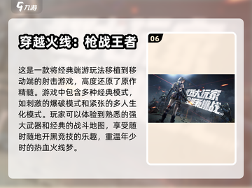 2023十大🔥手游排行榜✨你玩过几个？截图7
