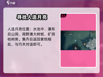 鸣潮🔥当森林不再阴霾✨通关攻略来啦！截图3