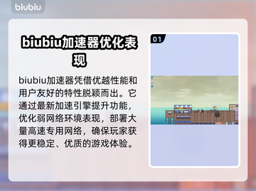 悠哉钓鱼加速器推荐🔥哪款适合你？🎮截图2