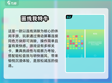 🌙睡前必玩！2025免费儿童小游戏大🔥截图3