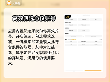 飞车手游账号交易📖靠谱平台推荐🔥截图4