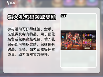 天堂魔狱手游🔥超值礼包领取秘籍🎉截图4
