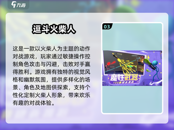 🔥2024必玩！3D火柴人战争游戏排行榜🌟截图4