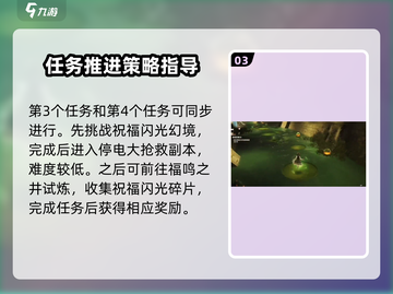 无限暖暖🔥朝夕心愿任务完成攻略✨截图4