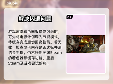 💥无主之地4闪退？一招秒解！🎮截图3
