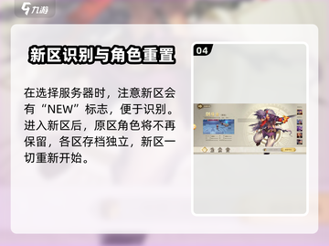 🎮勇士与冒险新区爆燃开启！速来抢鲜服！🔥截图5