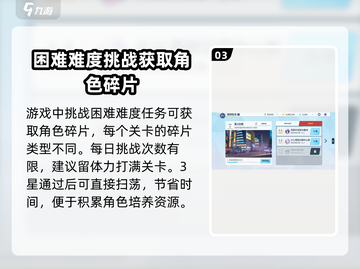 蔚蓝档案🔥角色碎片获取全攻略✨截图4