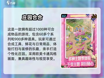 🔥2025最火庄园游戏大揭秘！🎮✨截图3