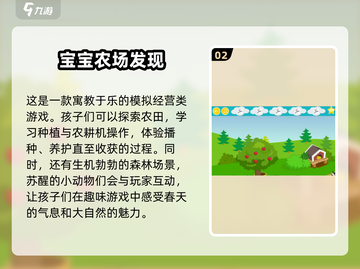 春天到了！带娃出门玩这些游戏超有趣🔥截图3