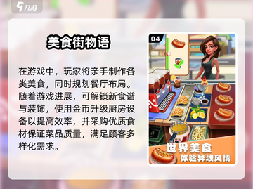 美食经营游戏合集🔥2025最受欢迎🎮截图5
