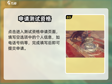 🔥《龙之灵域》巨龙觉醒测试资格攻略！🐉截图4