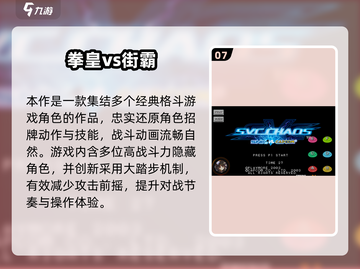 🔥2025最火街霸游戏榜单出炉！🎮经典必玩推荐截图8