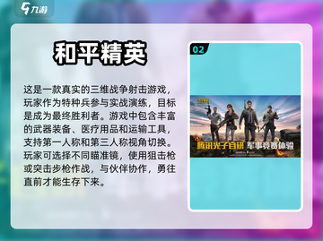 小学生最爱游戏排行榜🔥，爸妈快来看看！截图3