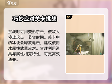 七日世界🔥寒境通关秘籍，速来！🎮截图2